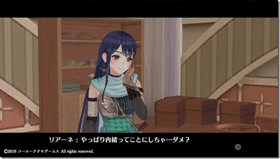 リアーネ3 - コピー リアーネ3 - コピー